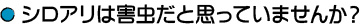 シロアリは害虫だと思っていませんか？