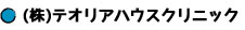 関東白蟻防除株式会社